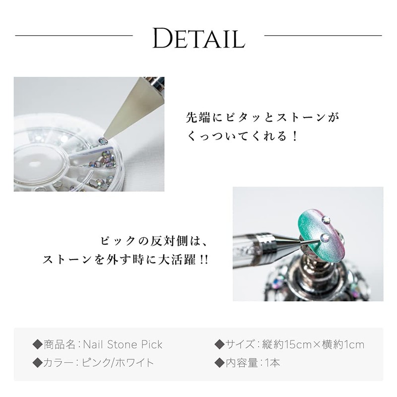 KiraNail Nail Stone Pick, White