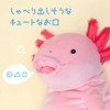 Shinada Global Mochi Series MOUP-0088P Mochi Axolotl Plushie, Stuffed Animal,