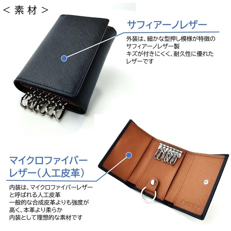 Pebblee Key Case, 6 Strands, Wallet, Card Case, Carbon Leather,