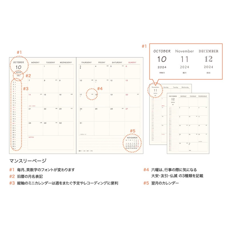 Elcomune Matka DR-MG-471 2025 B6 Monthly Pieni Snake (Begins October
