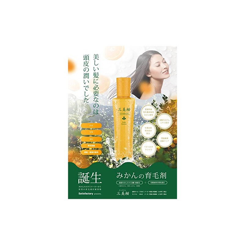Mandarin Orange Hair Growth Agent, 3.1 fl oz (150 ml)