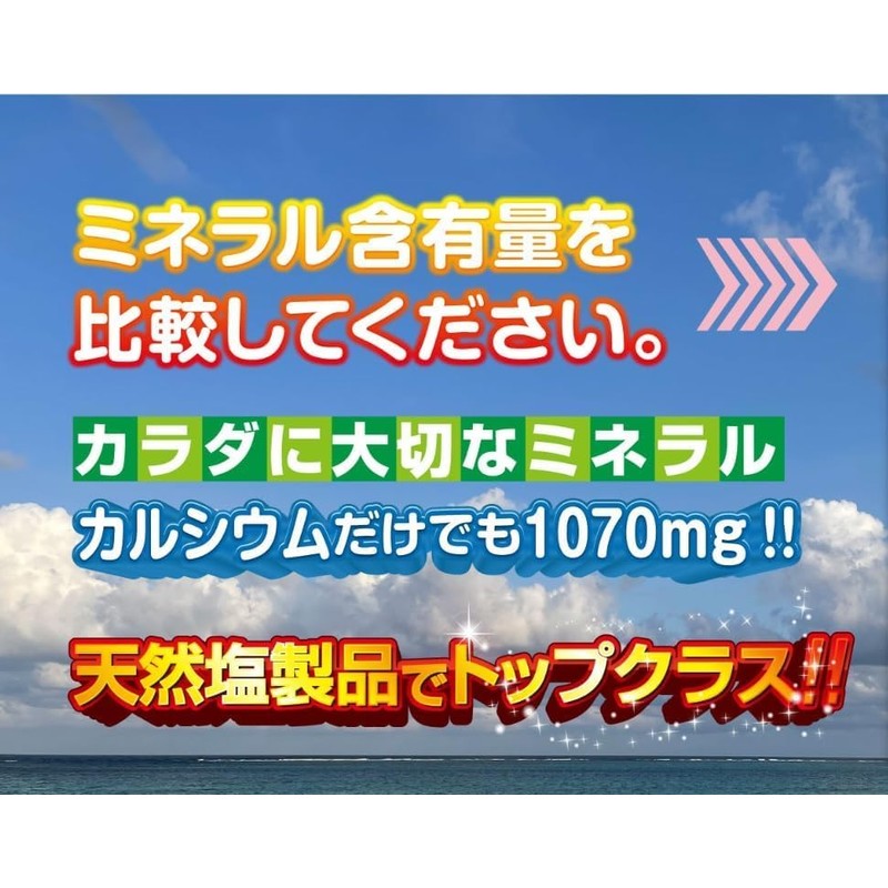 Star Salt, 4.2 oz (120 g), Okinawa, Ishigaki Island, Natural