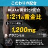 [白ぶどう味] 必須アミノ酸 サプリ EAA ベータアラニン配合 ハルクファクター 520g 国産