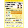 Sokume!! The Genius Kayo~ Edition Card Game Family, Recommended Age: