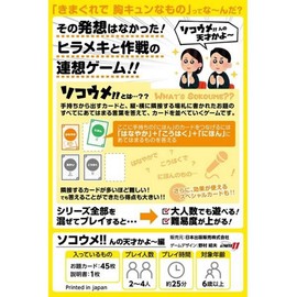 Sokume!! The Genius Kayo~ Edition Card Game Family, Recommended Age: 6 years and up