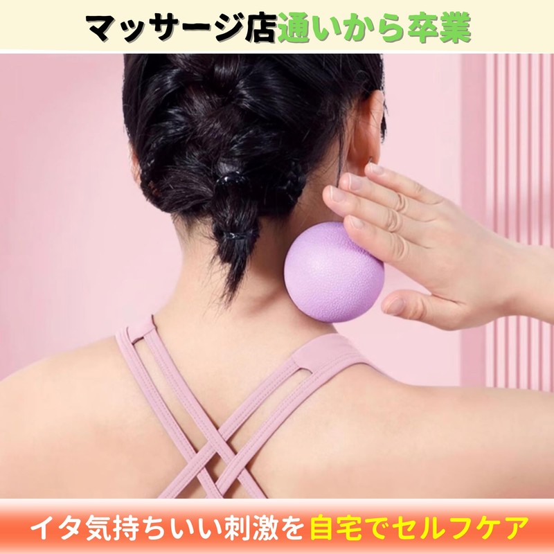 ATAK マッサージボール【2個セット】テニスボール マッサージ 筋膜リリース ボール ストレッチボール 玉 ほぐしボール (ピンク)