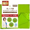ZEN-IN Sliding Sheet, Slide Sheet, Nursing Supplies, Convenient Goods, Start-up