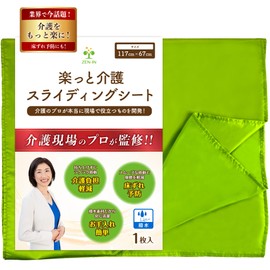 ZEN-IN Sliding Sheet, Slide Sheet, Nursing Supplies, Convenient Goods, Start-up Assistance, For Elderlys/Beds/Car/Home Care/Sleeping Patients, 46.7 x 26.4 inches (117 x 67 cm), Large Sheet (Green)