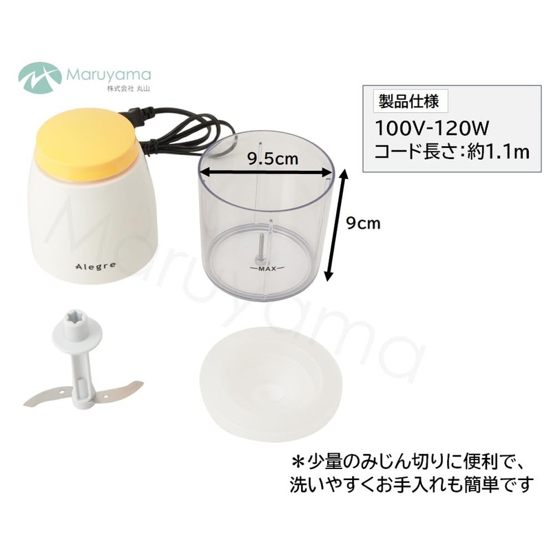 Maruyama Alegre Mini Food Chopper White Orange AL-905FC