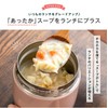Asvel (アスベル) Insulated Lunch Box Soup Bottle SR300 with Spoon