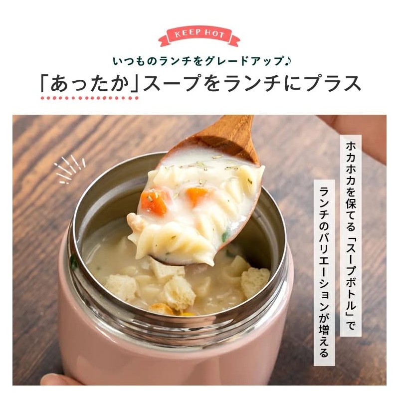 Asvel (アスベル) Insulated Lunch Box Soup Bottle SR300 with Spoon