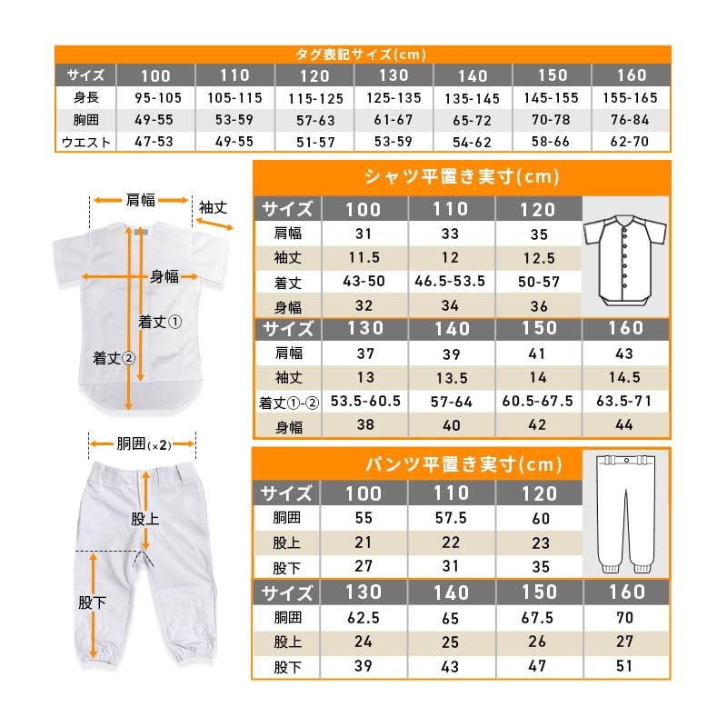 Smile Dead Ball Junior Baseball Uniform Top and Bottom Set,