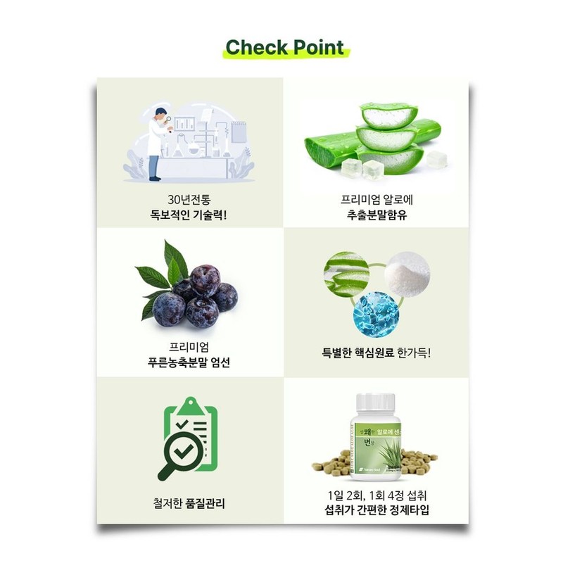 두리농산 Refreshing Disguise Aloe Essence 99 240 tablets x 2