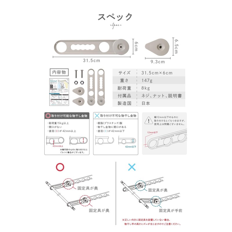 créer(クレエ) Japanese Made Rod Riser, Height Adjustable Extension, Veranda Drying