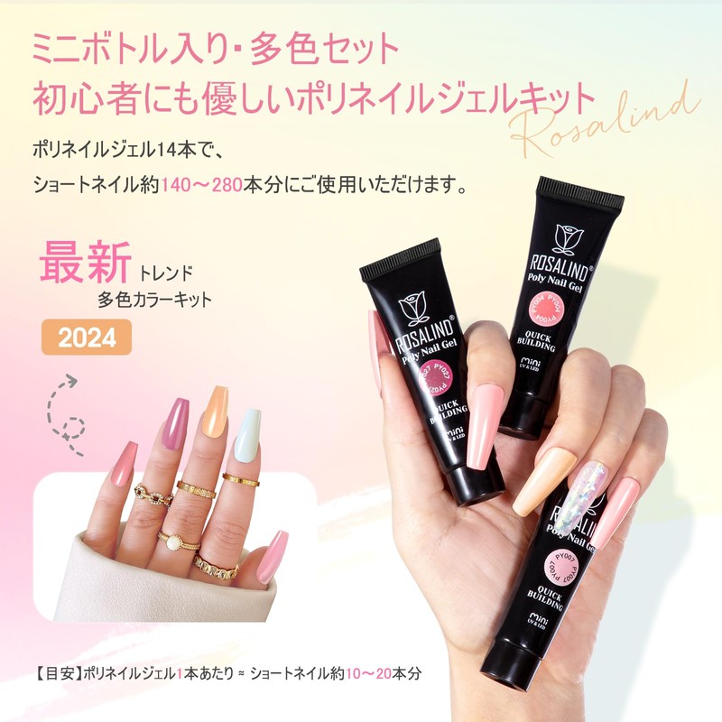 ROSALIND Poly Nail Gel Kit - 14 Colors + 72
