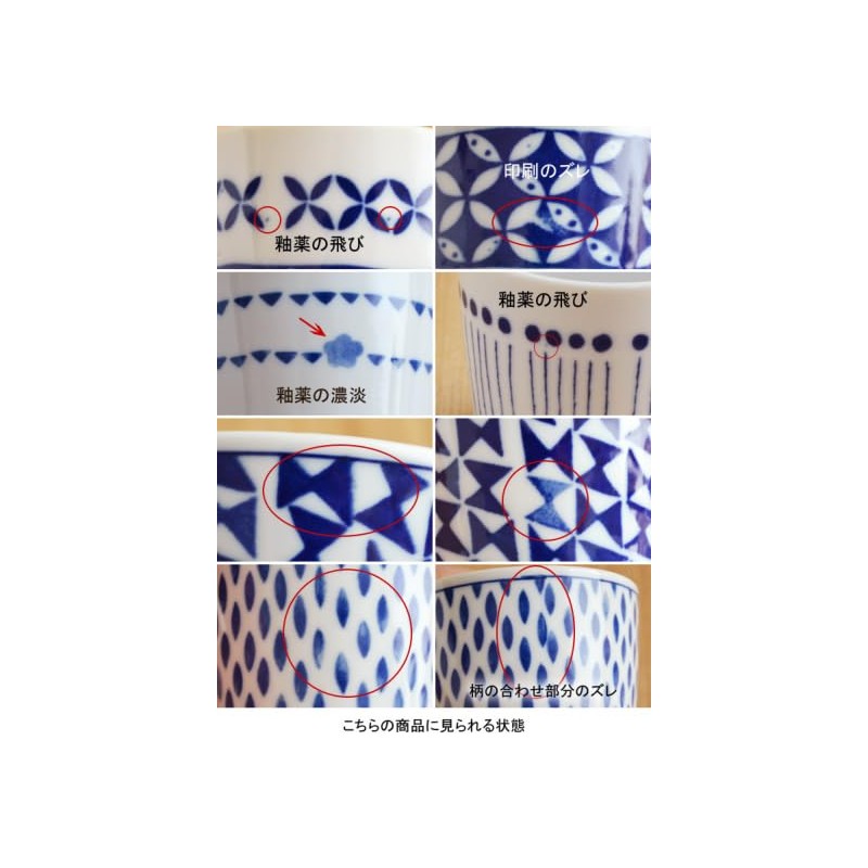 Black (sou) near 猪口