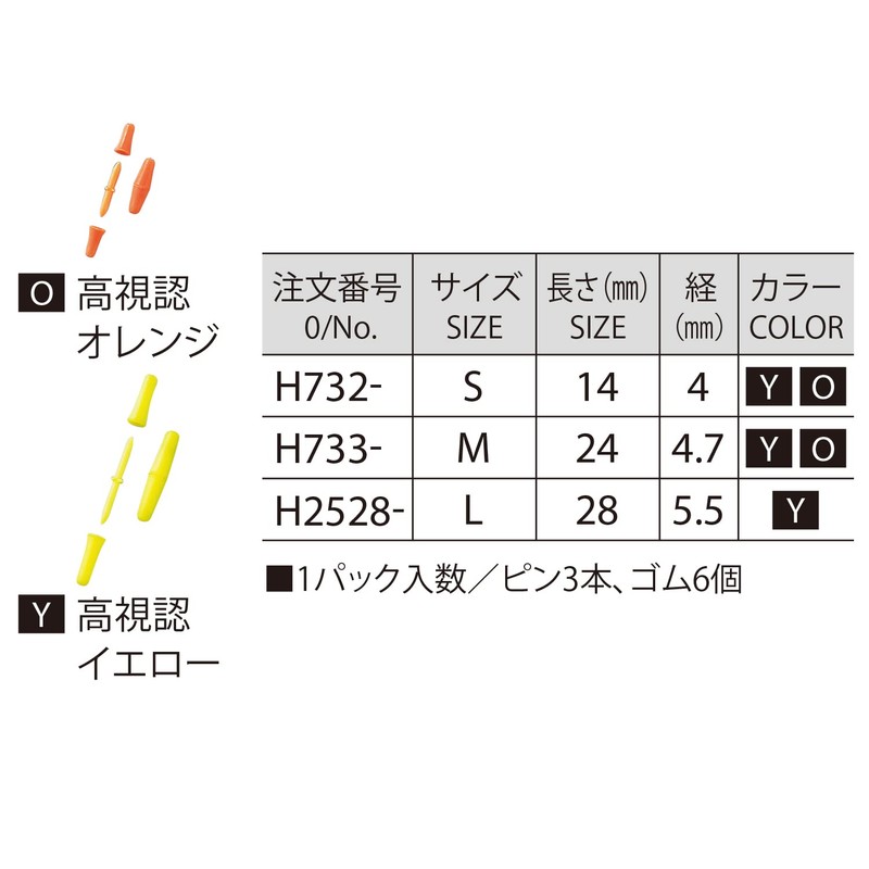 DUEL(デュエル) 磯・小物 TGマーキングストッパー L Y H2528-Y-高視認イエロー 磯釣り