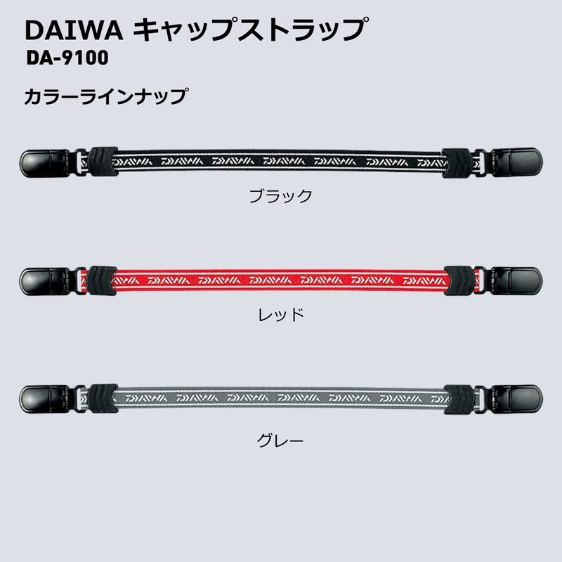 Daiwa DA-9100 Daiwa Cap Strap