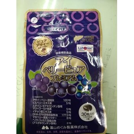 Reveal!! Eyeberry Pure Premium Pack of 3 (Formerly Eyeberry Pure EX)