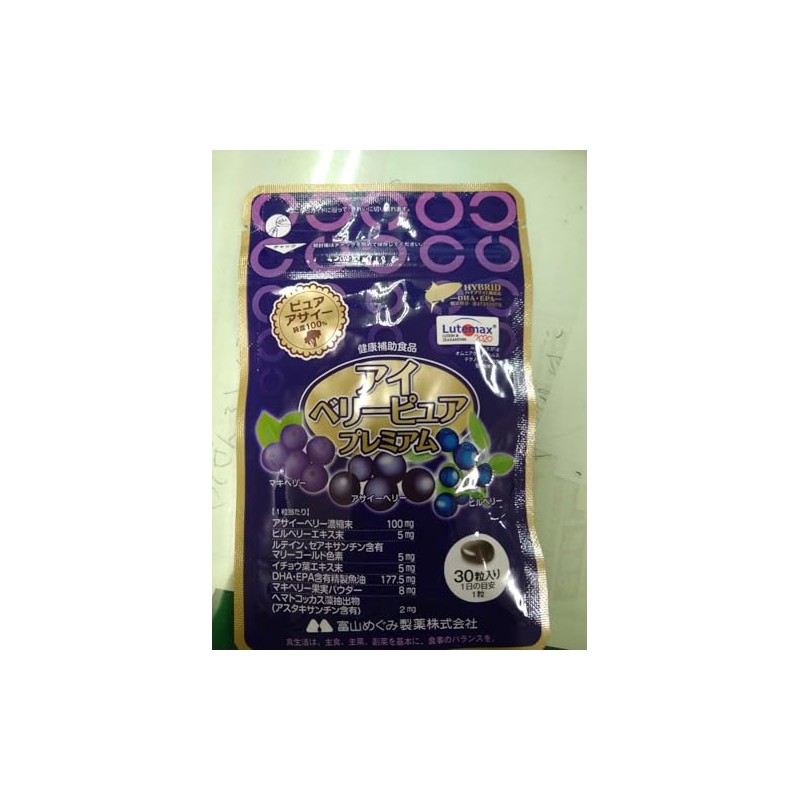 Reveal!! Eyeberry Pure Premium Pack of 3 (Formerly Eyeberry Pure