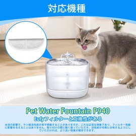 Cunina Cat Water Filter, Compatible with Eufy Pet Water Fountain P940, Elfin Water Filter, Cat Water Filter, Triple Layer Structure, Coconut Shell Activated Carbon, Compatible 6 Pack