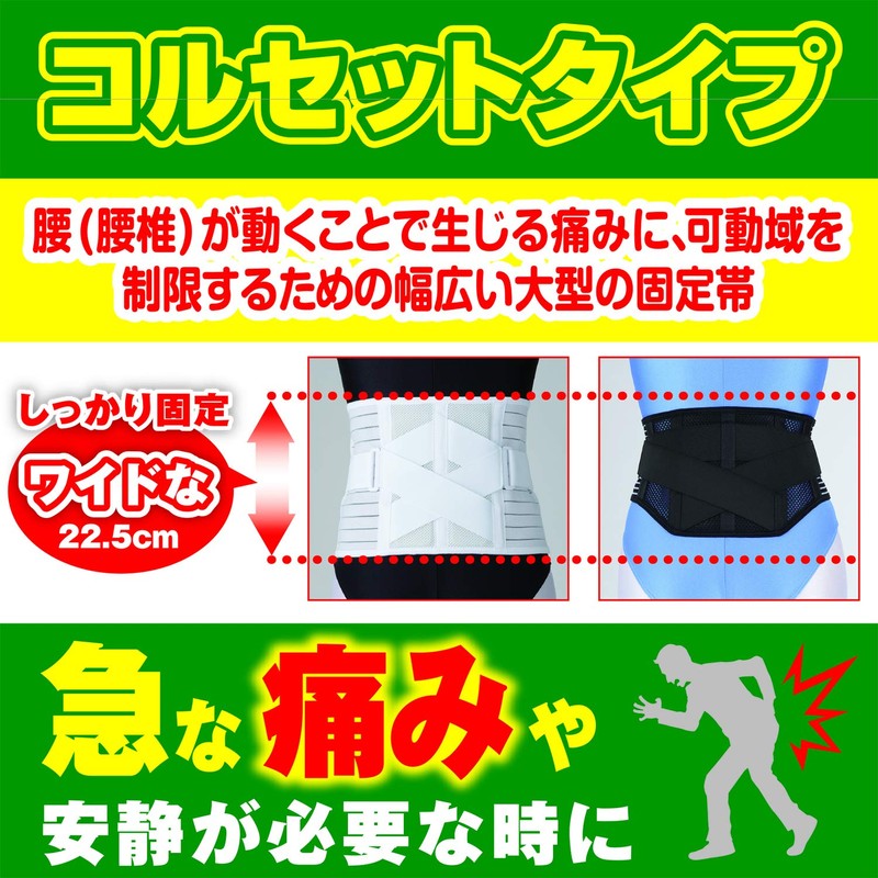 White Cross Waist Guard Corset, S-M, 1 Piece, Unisex, Wide,