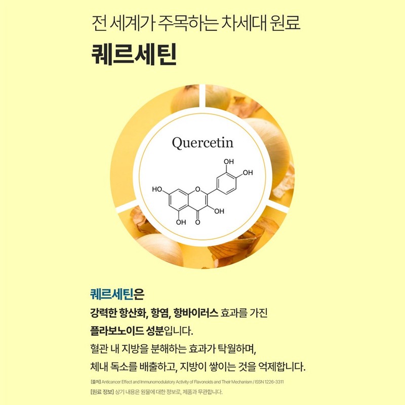 오아셀바이오 브로멜라인 퀘르세틴 큐, 60정, 1개 Oaselbayo Bromelain Quercetin Q,