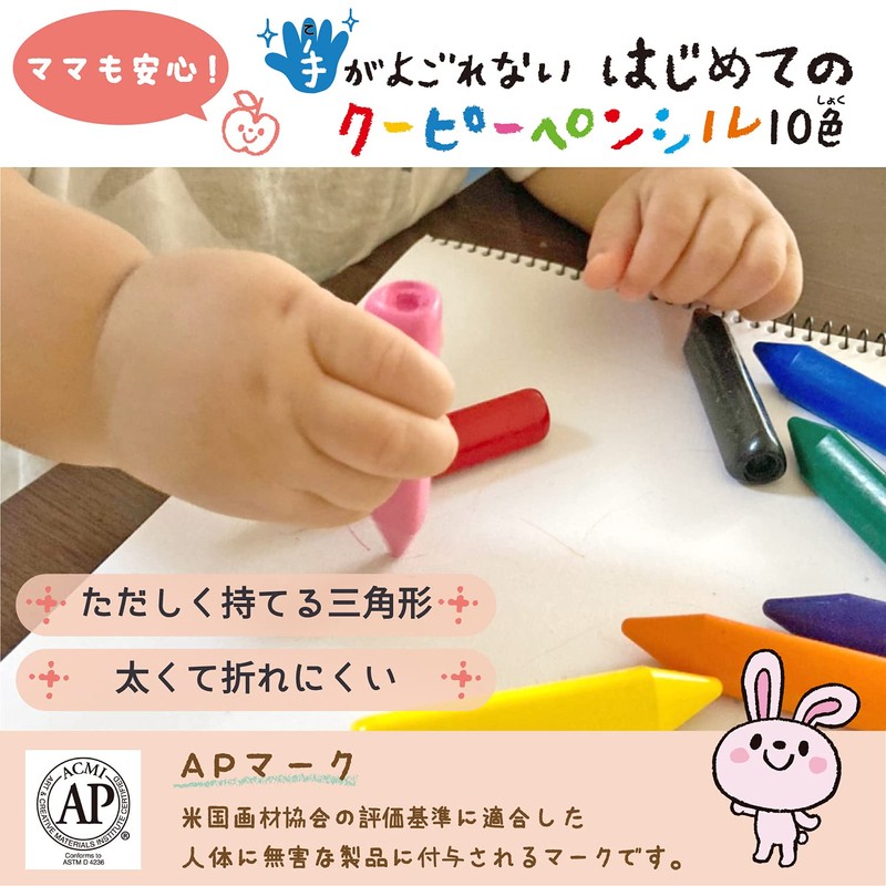 Sakura Crepas FYL10 The First Coupy Pencil, 10 Colors
