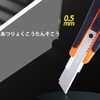 Large Cutter, Bieko Sword, Rubber Coated, Unpacking Divinator, Thick Blade,