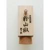 Kyoto Limited Gion Harryokaku Powdered Sansho Wooden Tube (0.2 oz
