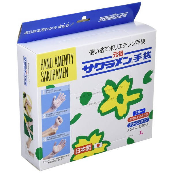 Sakura Men Gloves Deluxe (100 Pieces) L Blue 35 Micron