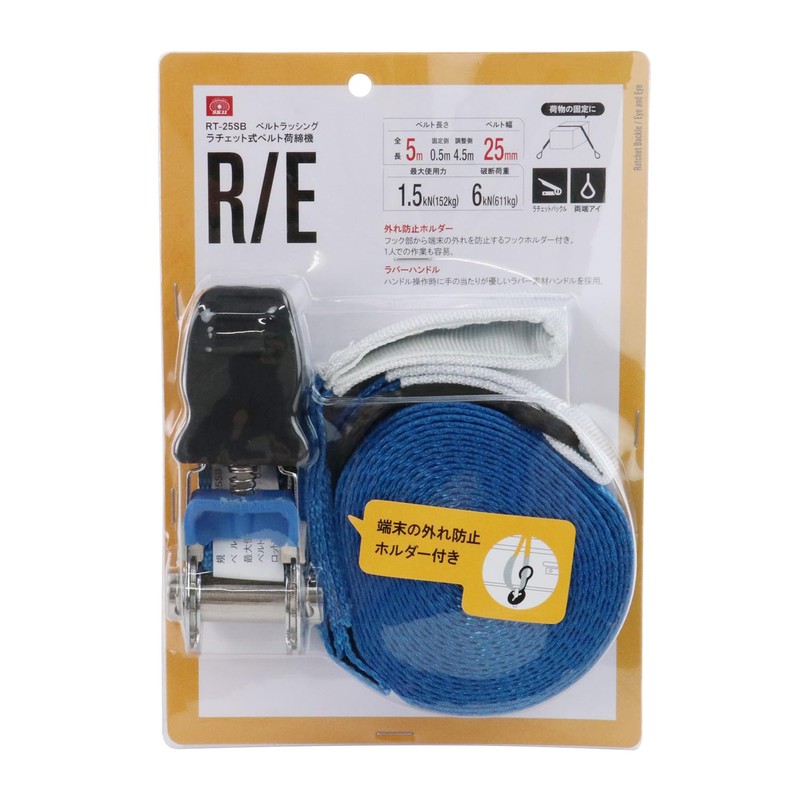 SK11 Ratcheting Belt Load Tightener 5m Blue RT-25SB