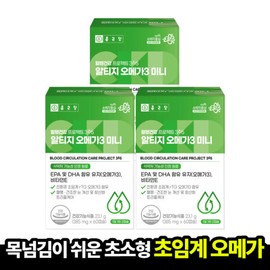 formulaChong Kun Dang Chong Kun Dang Blood Circulation Health Project 365 Supercritical Altige Omega 3 Mini 385mg 60 Capsules 3 Boxes Guaranteed Arrival / 종근당 혈행건강 프로젝트365 초임계 알티지오메가3 미니 385mg 60캡슐 3박스 도착보장