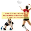 D&M(ディーアンドエム) 膝サポーター バレーボール 膝用 10mm 薄型 分割パッド 大人用 1個入 白