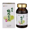 ヤクゼン 国産 梅肉エキス 粒 こだわり製法 約600粒・120g 飲みやすい粒タイプ