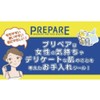 プリペア わきそり用 3本