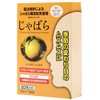 ラメール じゃばら 60 粒 Lamer Citrus Jabara サプリ 分包タイプ 季節の変わり目のムズムズにおすすめ！