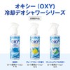 Oxy Cooling Deo Shower Fresh Apple Scent x 3 Piece