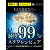 スクワレンピュア30粒 3袋セット 計90粒 純度99% 1粒中 深海鮫エキス 450mg配合 スクワレンとは深海鮫の肝油 ソフトカプセル 純度99％のスクワレンを、一切の添加物を加えずにピュアなままカプセルに