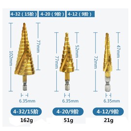 Step Drill, Helix, Hexagonal Axis Drill, Set of 3, Titanium Coating, Spiral HSS Steel, 0.13 - 1.3 inches (4 - 32 mm), 0.1 - 0.8 inches (4 - 20 mm), 0.1 - 0.4 inches (4 - 12 mm), Hole Digging Drill, DIY Tool, For Ironworking, Woodworking, Home Use, Storag