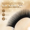 Nagaraku Eyelash Extensions, Matsueku LB Curl That Can Be Over