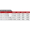 土牛産業 Rバールリフト V型 210mm