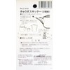 C-3518/62-8234-44 Handy Accessories Cousin Skimmer (Set of 2)