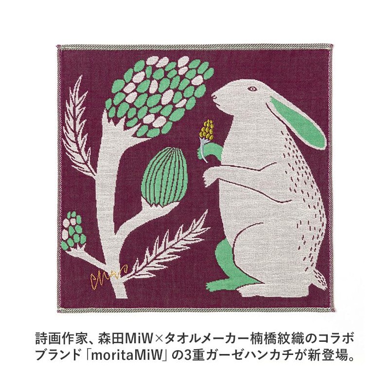 moritaMiW Triple Gauze Handkerchief, Hankachi, Deep Sea Dance Octopus