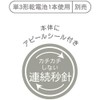 Tees Factory MO-5520472BE Moomin Icon Wall Clock Beige φ12.0 x