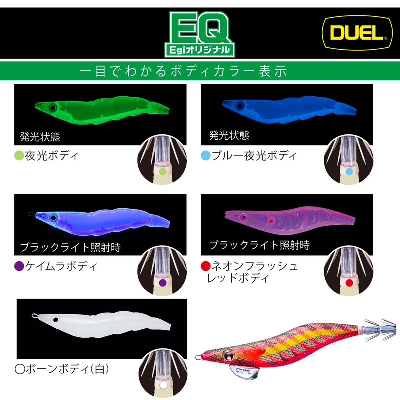 Duel Egi EQ (Egi Original) No. 3.0, 14.5g Monster Master,