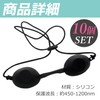 [nullie] Laser Protection Goggles, For Customers, Light Removal, IPL Facial