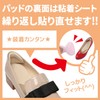 Phoenix Thick Arch Pad Set, Prevents Shoe Blisters, Gel Cushion,