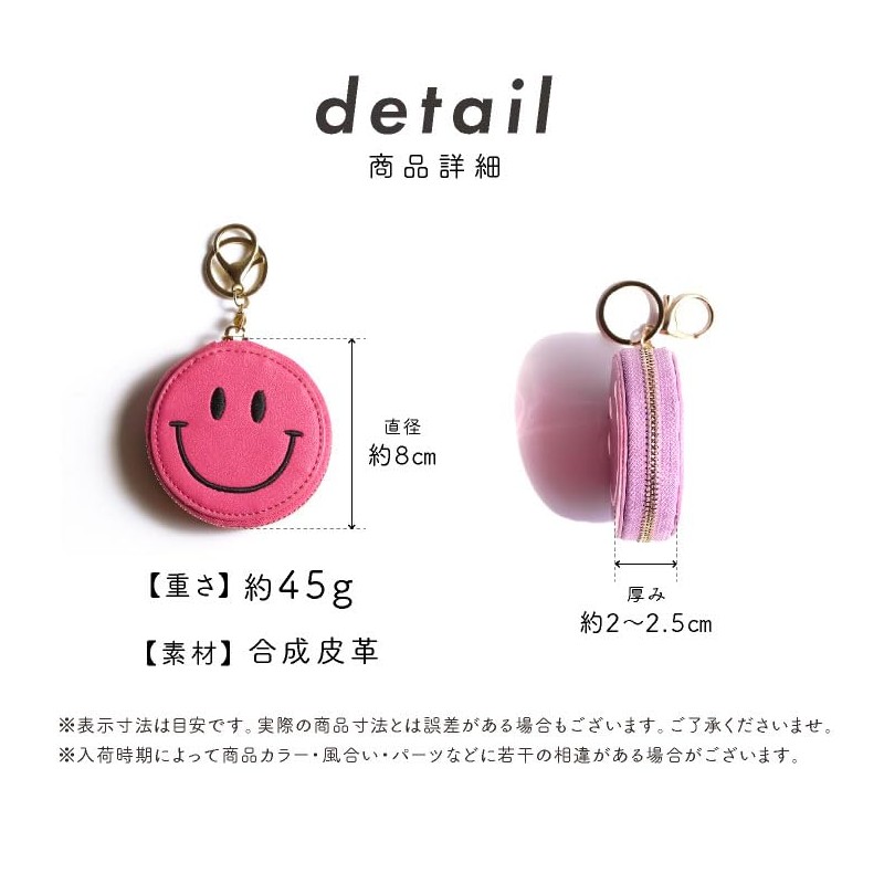 スマイリーフェイス コインケース スマイリー ニコちゃんマーク キーホルダー バッグチャーム レディース 小銭入れ/kc-39 (ゴールド)