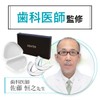 Dentes Easy Molding Mouthpiece Set of 2, Includes Exclusive Case,